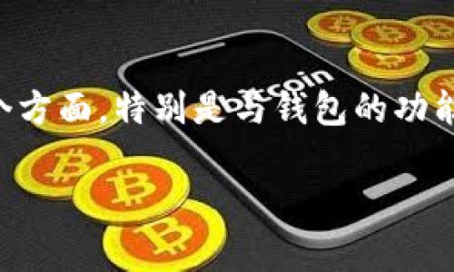 在区块链和加密货币的领域，“TPWallet添加底层”这个术语可能涉及多个方面，特别是与钱包的功能和区块链技术相关的内容。下面将详细解释这一概念以及相关背景信息。

### TPWallet添加底层的深刻含义解析