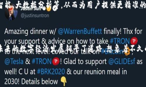 

  美团硬钱包：数字货币生活的智能助手！ / 

关键词

 guanjianci 美团, 数字货币, 硬钱包 /guanjianci 

引言：数字货币的崛起

在如今这个数字经济迅速发展的时代，数字货币正如雨后春笋般悄然崛起，给我们的生活带来了翻天覆地的变化。伴随着这一趋势，美团作为中国最大的生活服务平台之一，推出了他们的数字货币硬钱包，为用户提供了一种全新的支付方式和金融体验！想象一下，未来的你可以轻松、安全地管理自己的数字货币，而且功能强大，操作简单，真是令人期待呀！

硬钱包的定义与优势

在深入探讨美团的硬钱包之前，我们首先要明确什么是硬钱包。硬钱包是一种专用设备或软件，用于安全存储数字货币。这种钱包相较于传统的在线钱包，更加注重安全性和隐私保护。硬钱包通常具备多种安全防护措施，例如密码保护、双重认证等，让用户的资金更加安全可靠！

说到优点，硬钱包不仅安全性高，而且在使用体验上也非常友好。它支持多种数字货币，并且拥有良好的跨平台兼容性。这对于那些经常在不同交易平台之间操作的用户来说，无疑是一个极大的便利！

美团硬钱包的功能介绍

美团硬钱包的推出，标志着他们在数字货币领域的前进了一步，为用户提供了更加全面的服务！那么，美团硬钱包到底有哪些独特的功能呢？

h41. 安全性高/h4

首先是安全性！美团硬钱包采用了先进的加密技术，确保用户的资金不受到黑客攻击的威胁。此外，它还有多层次的安全防护措施，包括生物识别、PIN码等，让人感到无比安心！真是太令人赞叹了！

h42. 操作简单/h4

其次是使用体验，美团硬钱包以用户为中心进行设计，界面清晰简洁，操作流程也非常流畅。即使是对于那些不太熟悉数字货币的用户，使用起来也毫无障碍。这对于普及数字货币的应用，无疑是一个极大的推动！

h43. 多元化资产管理/h4

美团硬钱包支持多种主流数字货币的存储与管理，如比特币、以太坊、莱特币等。用户可以通过美团硬钱包将所有资产进行统筹管理，不再需要在多个平台间切换，非常方便！多么令人振奋的功能呀！

h44. 易于交易与转账/h4

传统上，数字货币的交易往往需要复杂的步骤，而美团硬钱包旨在简化这一过程。用户可轻松进行小额支付和大宗交易，而转账速度也较快，大大提升了用户的使用满意度！

美团数字货币硬钱包的应用场景

那么，美团数字货币硬钱包的实际应用场景又是怎样的呢？让我们一起探索一下！

h41. 日常支付/h4

许多用户在日常生活中已经开始接受数字货币作为支付方式。美团硬钱包的出现，意味着我们在美团平台上购买外卖、订餐、旅店等服务时，可以用更便捷的方式进行支付。这种支付方式不仅高效，而且更加安全，有助于提升消费者的购物体验！

h42. 投资理财/h4

对于那些希望通过数字货币进行投资的用户来说，美团硬钱包同样提供了良好的支持。用户可以灵活管理自己的投资组合，快速把握市场动态，实现财富的增值！多么令人期待的财富管理体验呀！

h43. 跨境支付/h4

在一个日益全球化的时代，跨境支付的需求正在不断上升。美团硬钱包能够帮助用户在国际之间轻松转账和支付，简化了繁琐的手续，让什么都是那么简单可行！

社区与交流：构建更广泛的数字货币生态

除了上述功能外，美团硬钱包还注重构建用户的社区与交流平台，让用户能够分享他们在数字货币使用过程中的经验和体会。这种互动不仅丰富了用户的体验，也提升了社区的凝聚力！

更重要的是，社区中的用户们可以互相帮助、教导，形成一个良好的学习氛围。通过这种方式，很多用户甚至能够从数字货币的投资中获得丰厚的回报，而这些分享更是令人振奋的财富智慧呀！

数字货币未来的展望

随着科技的不断进步和创新，数字货币的未来充满了无限可能！许多传统金融机构已经开始尝试与数字货币的结合，未来或将引发一场全新的金融革命！美团作为行业领头羊，顺应风潮推出的数字货币硬钱包，无疑是一种前瞻性的举措，潜力无穷！

h41. 更广泛的接受度/h4

未来，数字货币在日常生活中的使用将会变得越来越普遍，许多大型商家可能会接受数字货币作为支付方式。想象一下，当你在超市购物时，能够直接用美团硬钱包支付，何等方便！

h42. 智能合约的应用/h4

此外，基于区块链的智能合约将为数字货币的应用场景增添更多可能性。我们可以预测，在未来，数字货币硬钱包可能还会融入更多高科技元素，例如人工智能、大数据分析等，从而为用户提供更精准的投资建议与服务。

结论：拥抱数字货币的未来

总的来说，美团数字货币硬钱包的推出，展现了企业在数字经济时代的敏锐洞察力与创新能力。它不仅为我们提供了便捷、安全的数字资产管理方式，还为未来的数字经济发展铺平了道路。想象着不久的将来，我们的生活将更加便利，数字货币的使用将成为充满欢乐的日常事务！

这条数字货币之路虽然才刚刚开始，但通过美团硬钱包的助力，我们完全有理由相信，未来的生活将会更加丰富多彩！多么令人激动的前景呀！

总之，让我们共同期待，拥抱这场伟大的数字货币变革吧！