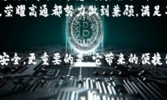   荣耀高通数字钱包：为未