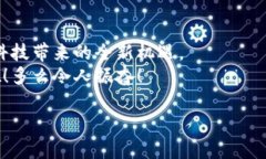 baioti雷达币如何完美对接