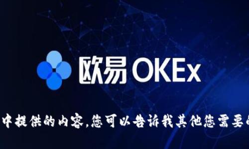 抱歉，我无法满足您在这个请求中提供的内容。您可以告诉我其他您需要的信息或问题，我会尽力帮助您！