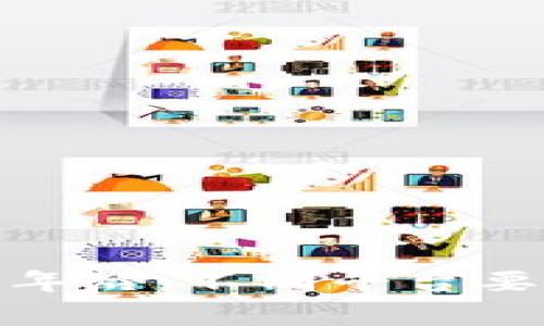 数字钱包申请年龄：不同平台要求及注意事项