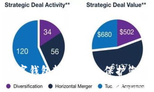 最安全的数字钱包软件推荐，保护您的财产安全