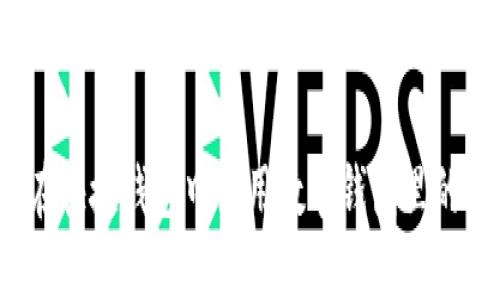 如何在快捷钱包中使用数字钱包里的资金？