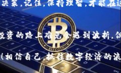   如何通过TPWallet出售猪币