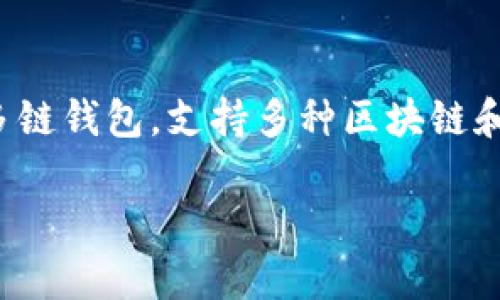 CSPR（Casper Network的代币）可以提到TP Wallet，尤其在讨论加密货币的存储、管理和交易时。TP Wallet 是一个多链钱包，支持多种区块链和代币，包括 CSPR。用户可以通过 TP Wallet 安全地存储、发送和接收 CSPR，并参与网络的各种活动，比如质押和交易。

如果您需要更多的信息或者对如何在 TP Wallet 上处理 CSPR 有具体的疑问，请告诉我！