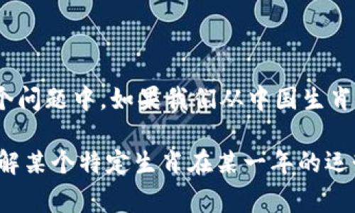 在中国文化中，钱包的生肖通常与钱包的颜色、材质和使用者的生肖有一定的关联。然而，在这个问题中，如果我们从中国生肖的角度来解析“钱包是什么生肖正确数字”，可能更倾向于讨论与生肖相关的财富、运势等方面。

如果您想知道的是某个具体生肖的数字或其相关的文化含义，请提供更多信息，比如您是想了解某个特定生肖在某一年的运势如何，或者是想了解哪个生肖与财富最为相配等，我将非常乐意为您提供详细的解答！