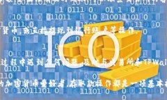 在TPWallet中将U（例如USDT等