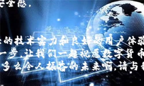   2023年数字货币硬件钱包市场的领军者分析 / 
 guanjianci 数字货币, 硬件钱包, 市场分析 /guanjianci 

引言
在过去的十年中，数字货币的崛起彻底改变了我们对资产和价值的理解。而在这个千变万化的金融环境中，为了保护这些数字资产，硬件钱包的需求也显著增加。硬件钱包作为一种安全存储数字货币的设备，因其独特的安全性和便捷性，获得了越来越多投资者的青睐。
那么，在2023年的市场中，究竟哪些硬件钱包品牌能够被称为