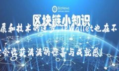   TPWallet热钱包使用指南：