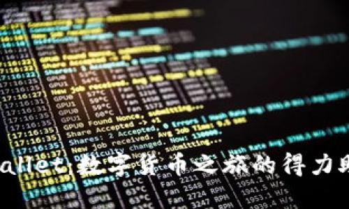 TPWallet：数字货币之旅的得力助手！