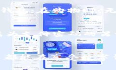 数字钱包：安全而便捷的