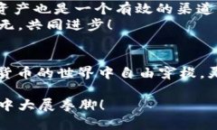   tpwallet闪兑额度超限：如