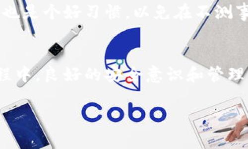 要讨论TPWallet地址是否可以自行设定，我们首先需要了解TPWallet（通常是指TP链钱包）的一些基本概念和功能。TPWallet是一种为区块链数字资产管理而设计的钱包，用户可以用它来存储、管理和转账不同类型的数字货币。

什么是TPWallet？
TPWallet是一个多币种钱包，支持TP链及其他区块链上的各种资产。它允许用户方便地进行加密货币的存储和交易。同时，其安全性和使用便捷性使其成为广大区块链用户的首选工具之一。想象一下，当你通过TPWallet方便地管理你的数字资产，感受到那种掌控全局的畅快，多么令人振奋啊！

TPWallet地址的构成
在讨论是否可以自行设定TPWallet地址之前，我们有必要了解一下钱包地址的构成。每个钱包地址通常是由一串字母和数字组成，是区块链系统中与用户相关的唯一标识符。地址的生成往往是通过加密算法生成的，因此，这也意味着每个地址都是独一无二的，并与其对应的私钥密切关联。

TPWallet地址能否自定义？
根据目前的技术和加密货币的设计原则，TPWallet的地址是无法自主设定的。在多数情况下，用户创建钱包时，系统会自动生成一个符合特定算法的地址。用户无法通过手动输入或其他方式来设定自己的钱包地址。

为什么不能自定义地址？
这种设计背后有几个重要原因。首先，从安全性角度考虑，钱包地址的随机性和不可预测性是保障用户资产安全的重要因素。如果用户可以自由设定地址，就可能导致地址的重复和碰撞，进而引发安全隐患。另外，加密货币行业对地址格式有严格的要求，确保每个地址的有效性和可识别性。因此，自动生成的地址更加符合行业标准。

如何获取TPWallet地址？
虽然用户不能自定义TPWallet地址，但获取钱包地址的过程非常简单。用户只需下载TPWallet应用，注册并创建一个新钱包。创建过程中，应用会为用户自动生成一个独特的地址。获取地址后，你可以通过分享这个地址来接收数字资产，或者在应用内查看和管理自己的资产。多么简单明了的操作啊！

TPWallet地址的安全性
说到TPWallet地址的安全性，不得不提到一个重要概念——私钥。每一个TPWallet地址都有一个对应的私钥，私钥的安全性直接影响到钱包内资产的安全。如果私钥泄露，他人便能够随意访问和转移你的资产。因此，保护好私钥是每位用户的责任。在这一点上，TPWallet还提供了多重安全机制，比如生物识别、密码和两步验证等，帮助用户增强安全防护。

如何妥善管理和使用TPWallet地址？
尽管你无法自定义TPWallet地址，但管理和使用这个地址却是非常重要的。确保将地址和私钥妥善保管，并尽量避免在不信任的平台上使用这些信息。此外，定期备份你的钱包信息也是个好习惯，以免在不测事件发生时造成不必要的损失。使用TPWallet进行交易时，务必仔细核对地址，因为一旦转账确认，就无法逆转！这是区块链技术的一大特点，提醒大家在使用过程中一定要保持警惕。

总结
TPWallet地址作为区块链网络中识别用户的唯一标识，不可自行设定是出于安全和技术的考虑。尽管不能自定义，但获取和管理地址的过程却是非常便捷的。在使用数字货币的过程中，良好的安全意识和管理能力将会使你的资产更加安全可靠。希望每位用户在使用TPWallet时，都能体验到数字货币世界的无限可能！

这样的背景知识和使用技巧，能够帮助各位用户更好地理解和使用TPWallet，保护自己的数字资产。希望每个人都能在区块链的世界中游刃有余，收获更多的财富和乐趣！