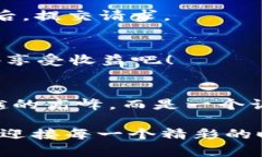    TPWalletSolo挖矿攻略，让