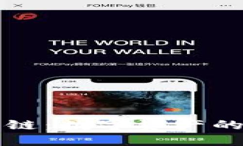 TPWallet货币链：数字资产的全新探索之旅