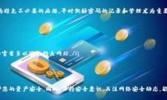    如何安全设置和管理T