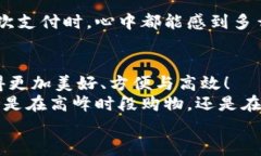 数字人民币钱包软件：未