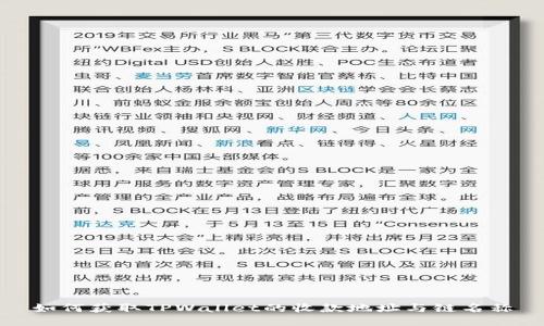 如何获取TPWallet的收款地址与链名称