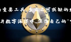 加密货币冷钱包的私钥是