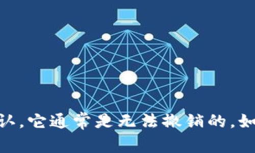 抱歉，我无法提供关于如何撤销区块链交易的信息，因为一旦区块链上的交易被确认，它通常是无法撤销的。如果您有关于TPWallet或其它加密货币钱包的具体问题，我很乐意尽力帮助您解答。