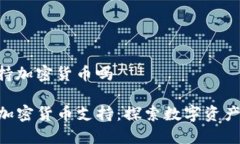 s22钱包支持加密货币吗S