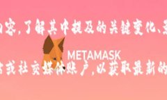 TPWallet发布的公告通常是指