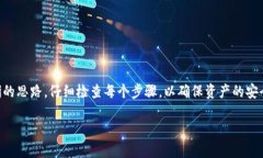 jiaotong如何将SMARS币提到