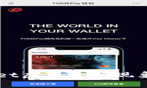 揭秘TPWallet虚假金额现象的背后真相