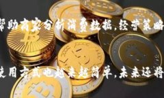 数字钱包的商户应用：您