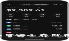 币安BNB如何安全存储在T