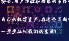 数字货币排名钱包软件：