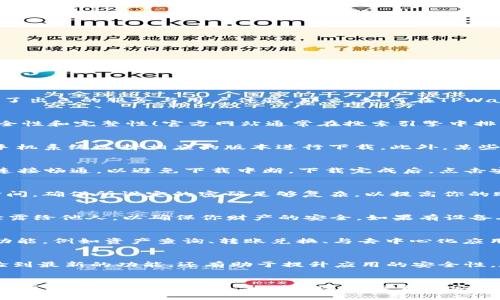   如何在TPWallet中下载应用程序/  
 guanjianci TPWallet, 下载应用, 钱包应用/ guanjianci 

引言
随着数字货币的不断发展，越来越多的人开始寻求安全且便捷的方式来管理他们的资产。而TPWallet作为一款多功能数字货币钱包，提供了出色的服务与用户体验。那么，如何在TPWallet中下载应用程序？这正是我们今天要深入探讨的主题！

第一步：访问官方网站
首先，你需要确保你所使用的设备能够稳定上网。打开浏览器，输入TPWallet的官方网站链接。一定要从官方渠道下载应用程序，以确保安全性和完整性！官方网站通常在搜索引擎中排名靠前，记得仔细辨别，防止下载到假冒网站哦！

第二步：选择下载版本
在TPWallet的官网上，你会看到不同版本的下载选项。一般而言，TPWallet会提供适用于Android和iOS系统的下载链接。你只需根据你的手机系统选择相应的版本进行下载。此外，某些设备可能需要通过获取更高权限或调整设置来允许非应用商店的应用安装，这一步一定要重视哦！

第三步：下载与安装
选择好对应的版本后，就可以点击下载按钮了！根据你的网络速度，下载过程可能需要几分钟的时间。此时，建议你保持手机或电脑的网络连接畅通，以避免下载中断。下载完成后，点击安装包，根据提示完成安装过程，这时，你可以期待能顺利体验到TPWallet带来的便利！

第四步：设置与安全
安装完成后，打开TPWallet的应用程序，系统会引导你进行初始设置。这通常包括设定密码、安全验证等步骤。在这个环节，建议你多花点时间，确保所设定的密码足够复杂，以提高你的账户安全性。多么令人振奋的是，这些初始设置不仅能够保护你的资产，还会让你的使用体验更加流畅！

五、同步与备份
之后，平台会提示你进行数据的同步与备份。重要的数字资产可以通过备份助记词的方式保留。你务必将助记词保存在安全的地方，切勿泄露给他人，以确保你财产的安全。如果有设备丢失或更换情况，你仍然可以通过助记词恢复账户。每一个细节都是保障你资产安全的一部分！

六、利用TPWallet的多样功能
成功下载并设置完TPWallet后，恭喜你，你的数字资产管理之旅正式开启！TPWallet不仅仅是一个存储数字货币的工具，它还具有丰富的功能，例如资产查询、转账兑换、与去中心化应用的连接等。这些功能将帮助你更轻松地管理自己的资产，实现更高效的交易体验！多么令人自豪的是，你可以在指尖完成这些繁琐的操作！

七、保持更新
数字货币行业的发展日新月异，TPWallet也在不断更新与完善。在你使用的过程中，建议定期检查是否有新版本更新。这不仅能保证你体验到最新的功能，还有助于提升应用的安全性。在每一次更新中，你都加入了数字货币发展的潮流，何其令人激动啊！

总结
今天，我们详细介绍了如何在TPWallet中下载应用程序的整个过程。从访问官方网站，到选择合适的下载版本，再到安装与设置，每一步都至关重要。希望你能充分利用这个强大且安全的数字钱包，让你的资产得到更好的管理与保护！去体验吧，数字货币的未来属于你！