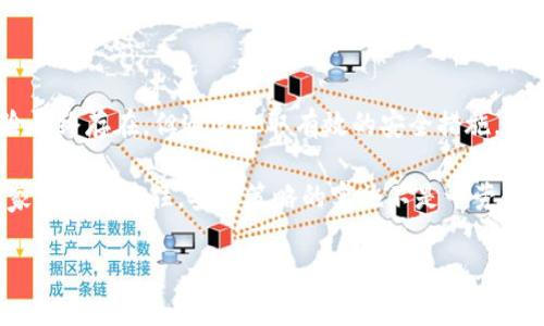 在讨论TPWallet或任何其他加密货币钱包的安全性时，我们必须意识到许多因素会影响其安全程度。TPWallet作为一个去中心化钱包，理论上可以为用户提供一定程度的安全保护，但同样也存在被盗的风险。下面将从多个角度进行分析，以帮助用户更好地理解如何保护自己的数字资产。

TPWallet的安全性分析

首先，TPWallet的设计旨在确保用户掌控自己的私钥。这是去中心化钱包的核心优势之一，因为用户可以直接管理自己的资产，而不是依赖于中央机构或第三方服务。然而，这一优势也带来了相应的责任。用户必须妥善管理自己的私钥，一旦私钥泄露，钱包中的资产就会面临被盗的风险。

常见的安全威胁

尽管TPWallet本身在技术上提供了一些安全保障，但用户依然面临多种潜在的安全威胁。以下是一些常见的安全风险：

ul
    listrong钓鱼攻击：/strong这是最常见的安全威胁之一。攻击者可能会伪装成可信的网站或服务，诱骗用户输入他们的私钥或助记词。/li
    listrong恶意软件：/strong不法分子可能会通过恶意软件获取用户的私钥或其他敏感信息。这种情况下，即使用户正常使用TPWallet，他们的资产也可能会被盗。/li
    listrong社交工程：/strong攻击者可能会通过社交手段获取用户的信任，进而骗取他们的私钥或助记词。/li
/ul

如何保护你的TPWallet安全

为了最大限度地降低被盗风险，用户可以采取多种保护措施：

ul
    listrong保护私钥：/strong永远不要将你的私钥或助记词分享给他人。将其存储在安全的离线位置，而不是在线存储。/li
    listrong启用两步验证：/strong尽可能启用两步验证，即使TPWallet本身不支持，也可以在外部服务中启用，如邮箱或手机验证。/li
    listrong定期更新软件：/strong确保你的设备及钱包软件是最新版本，以防止已知漏洞被利用。/li
    listrong使用强密码：/strong为你的电子邮件、交易所和钱包设置复杂的密码，这样可以防止未经授权的访问。/li
    listrong注意网络安全：/strong在公共Wi-Fi环境下避免进行敏感操作，以防止数据被窃取。/li
/ul

用户心理与安全意识

另一个影响TPWallet安全性的重要因素是用户的心理和安全意识。在加密货币领域，新手用户往往由于缺乏经验而容易成为攻击的目标！多么令人痛心啊！许多用户在进入这一领域时，仅仅关注如何投资和交易，而忽视了安全性的重要性。

因此，提高用户的安全意识是至关重要的。通过教育用户如何识别钓鱼攻击、了解私钥的重要性以及采取必要的安全措施，可以极大地降低被盗的风险。

社区建设与安全分享

在加密货币界，社区的力量不容忽视。许多安全问题的解决方案来自于社区的共同努力！例如，用户可以分享自己在使用TPWallet时的经验、遇到的潜在风险，以及采用的防范措施。这种信息的共享不仅能帮助新手用户避免犯错，也可以让整个社区更加安全。

此外，参与相关论坛、社交媒体群组和在线讨论，可以及时获取最新的安全动态和防范措施。毕竟，信息是降低安全风险的最佳武器！

总结：安全与风险共存

总而言之，TPWallet在设计上提供了一定的安全性，但用户的安全意识和管理能力是保障资产安全的关键。尽管被盗的风险始终存在，但通过采取有效的安全措施，用户可以大大降低这种风险。

最重要的是，时刻保持警惕，定期回顾和更新你的安全策略，才能在这个快速变化的加密货币世界中保护好自己的资产！大家一定要记住，安全策略的实施不是一劳永逸的，而是一个持续的过程。多么令人振奋！成功保护资产的努力是值得永远进行的！ 

希望以上的分析能够让您对TPWallet的安全性有更全面的理解，同时帮助您在数字资产的管理中做出更明智的决定。