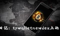 华尔街投资日记: tpwallet