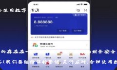 数字钱包有收付限额吗？