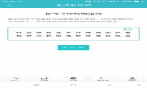 tpwallet买币成功！探索数字货币的无限可能