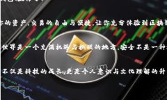   如何创建TP Wallet：详细步