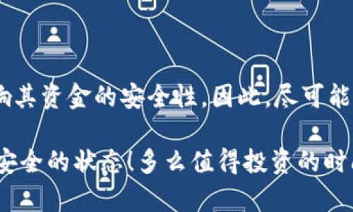 在讨论tpwallet是否必须授权才能被盗的这一问题时，我们需要更深入地了解数字钱包的安全机制及其运行原理。以下是对这个问题的详细分析。

什么是tpwallet？
tpwallet是一种广泛使用的数字资产钱包，用户可以用其存储、转账和管理各种数字货币。其界面友好，适合新手和资深用户，提供了多种安全选项来保护用户的资产。

数字钱包的工作原理
数字钱包本质上是一种软件，允许用户存储和管理他们的数字资产。这些钱包使用公钥和私钥进行加密保护，用户的私钥就像钱包的密码，保护用户的资产不被未授权访问。
tpwallet的安全性很大程度上取决于用户如何管理他们的私钥。如果用户将私钥保存在安全的地方并采取必要的安全措施，钱包将是相对安全的。

授权的角色
在数字钱包中，