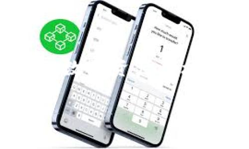   蓝贝壳充值TPWallet的详细指南/  
 guanjianci 蓝贝壳, TPWallet, 充值/ guanjianci 

引言：探索数字钱包的魅力
在数字经济飞速发展的今天，电子支付和数字钱包已经成为我们日常生活中不可或缺的一部分。TPWallet作为一个备受欢迎的数字钱包，它的便捷性和安全性吸引了大量用户。而蓝贝壳作为一个新兴平台，提供了便捷的充值选项，让用户能够更轻松地管理他们的数字资产。这真是一个令人振奋的时代！让我们深入探索蓝贝壳充值TPWallet的具体过程，带你走进一个全新的支付体验。

什么是蓝贝壳？
蓝贝壳是一款旨在促进数字资产流通的创新平台，它不仅提供简单易用的界面，还支持多种充值方式，极大地方便了用户进行资金管理。同时，蓝贝壳在安全性和隐私保护方面也做了大量工作，使得用户在进行交易时能够放心无忧。多么令人安心！

TPWallet的优势
TPWallet是一款具备强大功能的数字钱包，它支持多种资产类别的管理，包括但不限于加密货币、电子货币等。用户通过TPWallet能够轻松进行资金转账、充值和提现，且操作流畅，无需复杂的步骤。此外，TPWallet还提供了实时市场行情，让用户能够掌握投资的脉搏。

为何选择蓝贝壳充值TPWallet？
蓝贝壳充值TPWallet的最大优势在于其便捷的充值流程和多样的支付方式。无论你是初次接触数字钱包的用户还是已经拥有丰富经验的投资者，蓝贝壳的充值功能都能够满足你的需求。通过简单几步，你就能轻松将资金转入TPWallet，开启你的数字资产之旅。这种便捷感，谁能不爱呢！

如何在蓝贝壳上进行TPWallet充值？
步骤一：创建蓝贝壳账户
首先，你需要下载蓝贝壳应用或访问其官网，注册一个账户。注册过程简单，只需提供基本信息和联系方式。确保你填写的信息真实有效，这将有助于后续的交易安全。

步骤二：选择充值方式
登录蓝贝壳账户后，你将看到一个清晰的界面，里面包含多种充值选项。蓝贝壳支持多种支付途径，包括信用卡、借记卡和各种第三方支付平台。选择适合你的充值方式，点击进入下一步。

步骤三：输入充值金额
在充值界面，你需要输入希望充值的金额。值得注意的是，不同的支付方式可能会对最低充值金额有所要求，请务必查看相关提示。输入完毕后，系统将显示相应的充值手续费，确保一切透明无误。

步骤四：确认信息并提交
检查你输入的信息，确保无误。如果一切看起来都合理，点击“确认”按钮，系统将引导你进入支付页面。根据所选支付方式，完成相应的支付步骤。

步骤五：等待充值到账
支付完成后，通常情况下，充值将在几分钟内到账。有时候，网络拥堵或技术问题可能会导致延迟，但请耐心等待。到账后，你会收到蓝贝壳和TPWallet的确认通知。

充值后如何使用TPWallet？
一旦资金成功充值到TPWallet，你就可以开始充分利用这个数字钱包了。无论是进行资产投资、转账朋友或购买商品，TPWallet都能轻松应对。如果你准备进行投资，那么树立正确的投资观和风险意识就尤为重要。与此同时，TPWallet的实时行情分析功能将为你提供可靠的信息支持，帮助你做出更明智的决策。

注意事项与常见问题解答
在充值和使用过程中，用户可能会遇到一些问题，以下是一些常见问题与解答，帮助你更好地解决问题。

strong1. 充值被拒绝怎么办？/strong
充值被拒绝的原因可能有多种，包括账户信息不匹配、支付方式限制等。建议你检查相关信息是否填写正确，必要时联系蓝贝壳客服。

strong2. 如何处理充值延迟？/strong
如果充值未及时到账，请先确认支付已经完成，随后查看蓝贝壳和TPWallet的通知。如果仍无结果，请及时联系客服。

strong3. 是否有充值额度限制？/strong
不同的充值方式可能会有额度限制，具体额度可以在充值页面查看，或咨询客服获取更多信息。

总结：便捷的数字交易只需一步之遥
通过蓝贝壳充值TPWallet，用户能够享受到安全、高效、便捷的资金管理体验。这不仅是数字时代的潮流，更是未来交易方式的重要组成部分。希望本文能帮助你顺利完成充值，开启愉快的数字资产之旅！

不管你是正在投资的专家，还是初入数字资产的新人，蓝贝壳与TPWallet都将给予你最大的支持和帮助。多么让人兴奋的前景啊！走出你的舒适区，去迎接新的金融时代吧！