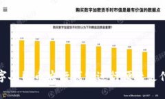 如何使用数字人民币央行