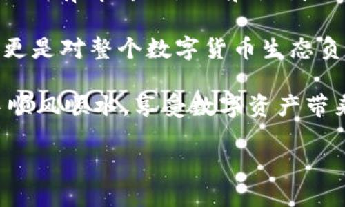 很高兴你对TPWallet以及私钥的概念感兴趣！以下是对这一主题的详细介绍。

快速了解TPWallet和私钥

在数字货币和区块链技术日益普及的今天，钱包的角色显得尤为重要。TPWallet作为一款多元化的数字资产钱包，受到众多用户的青睐。而谈到钱包的使用和安全性，私钥的概念不可忽视。那么，TPWallet只要有私钥就可以使用吗？下面我们将详细探讨这个问题。

什么是TPWallet？

TPWallet是一款相对新兴的数字资产钱包，旨在为用户提供便捷、安全的数字货币存储与管理服务。在目前的市场上，TPWallet不仅支持多种主流数字货币，还提供跨链资产管理功能，用户可以在同一个平台上轻松管理他们的所有数字资产。

随着区块链技术的发展，数字资产的种类不断增加，各类钱包的出现使得管理各种数字资产变得简单。然而，钱包的安全性问题也日益凸显。用户如何安全地存储和管理自己的数字资产，成为了一个关键性的问题。

私钥的核心作用

私钥似乎是区块链世界中最重要的组成部分之一！在数字货币的生态系统中，私钥就如同你银行账户的密码，它是你获取和管理数字资产的核心工具。用的语言来说，私钥是数字资产的“钥匙”，拥有这把钥匙，就拥有了相应的资产。

因此，当我们谈论TPWallet时，私钥可以说是其运作的核心之一。若你拥有TPWallet的对应私钥，你即可全权控制与此私钥关联的数字资产，进行资产的发送、接收与管理。这意味着，无论你使用何种设备，只要能够输入正确的私钥，就能随时随地访问你的钱包！多么令人振奋啊！

为什么私钥如此重要？

私钥的重要性体现在多个方面。首先，它是确保资产安全的唯一途径。若有人获取了你的私钥，则意味着他们能够完全控制你的资产。其次，私钥是用户身份的证明，只有私钥持有者才能进行相关的交易。再者，私钥还与交易的签名过程密切相关，只有有效的私钥才能对交易进行合法性验证。

有时候，钱包在使用过程中可能会出现被盗、丢失或损坏等情况。若没有备份私钥，用户很可能会面临资产无法找回的窘境。因此，确保私钥的安全与备份显得尤为重要！想想看，我们的资产都是通过这条“钥匙”来保障的！这让人意识到私钥的重要性不容小觑。

如何安全使用TPWallet的私钥

尽管私钥的重要性不可否认，但我们也要确保自身在使用过程中的安全性。以下是几点建议，帮助用户安全地管理私钥:

ul
li备份私钥: 一定要将私钥进行妥善备份，无论是通过纸质、USB等形式，确保其在不同地方安全存储。/li
li使用硬件钱包: 一些用户可能会选择使用硬件钱包来存储私钥，这样可以有效降低在线攻击的风险。/li
li启用双重认证: 在TPWallet中启用双重认证，为钱包增加一层安全保护。/li
li警惕钓鱼攻击: 在进行任何操作之前，确保你访问的是官方网站，避免在未经验证的网站输入私钥。/li
/ul

通过这些措施，用户可以在享受TPWallet便利的同时，也能更好地保护自己的资产！这是多么明智的选择啊！

是否只有私钥才能使用TPWallet？

答案是肯定的：在TPWallet中，私钥是访问你的钱包和管理数字资产的唯一凭证！这就意味着，想要使用TPWallet的所有功能，用户必须拥有相应的私钥。而且，这里并不单单是使用私钥而已，还需要对私钥的使用保持高度谨慎。许多人可能会误以为，只要通过某些方式获取到私钥，他们就能够轻易获取钱包中的资金。然而，私钥之一的流失可能会导致一场灾难性的资产损失。

换句话说，私钥的管理就是用户对自己财富负责的一部分。确保私钥的安全，妥善管理，不仅能让用户顺利使用TPWallet的所有功能，也能大幅降低资产被盗的风险。

总结：私钥的重要性与责任

综上所述，TPWallet的使用离不开私钥这一核心要素。私钥不仅是用户控制资产的工具，更是保护资产安全的第一道防线。无论是新手用户还是经验丰富的投资者，都需要对私钥有清晰的认知和深刻的理解。

在这个数字时代里，保护好自己的私钥，就等于保护自己的财富！这需要用户具备一定的安全意识，通过科学的管理方式来确保私钥的安全。这不仅是对自己资产负责的表现，更是对整个数字货币生态负责的体现。

所以无论何时何地，当你使用TPWallet时，请务必牢记：私钥至关重要，它是你与数字资产之间不可或缺的桥梁！多么令人振奋的发现！希望每位用户都能在数字货币的海洋中顺风顺水，享受数字资产带来的便捷与乐趣！

希望以上内容对你有帮助！如果你有进一步的问题或需要更具体的建议，随时欢迎提问！