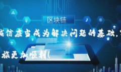   如何解决TPWallet转币失败