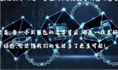 数字银行的未来：开启新