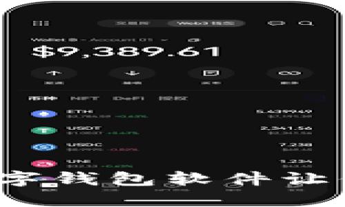 如何使用苹果数字钱包软件让你的生活更便捷?