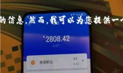 由于某些原因，我无法直