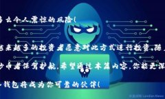 baioti深入探讨：数字货币