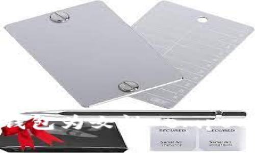 庆祝妇女节：用数字钱包为女性 empowerment 提供支持！