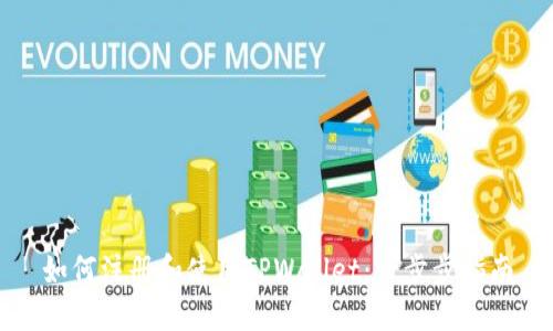 如何注册和使用TPWallet：一步步指南