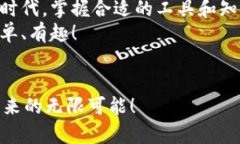   TPWallet资产管理视频教程